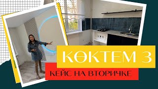 Флиппинг в Алматы | недвижимость в Казахстане