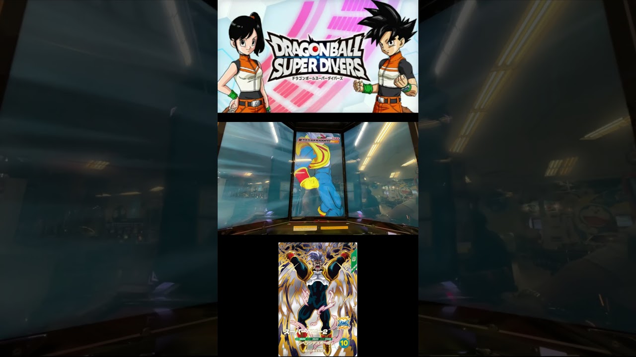 [スキャン台詞+必殺技+チャージクラッシュ+勝利台詞] スーパーベビー2／DBSDV 10弾　#ドラゴンボールスーパーダイバーズ