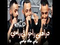 Drahmi Raho Fi Rasi Feat Stikaje 
