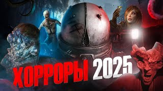 Игры Survival Horror 2025 - Год Самых Классических и Таинственных Ужасов