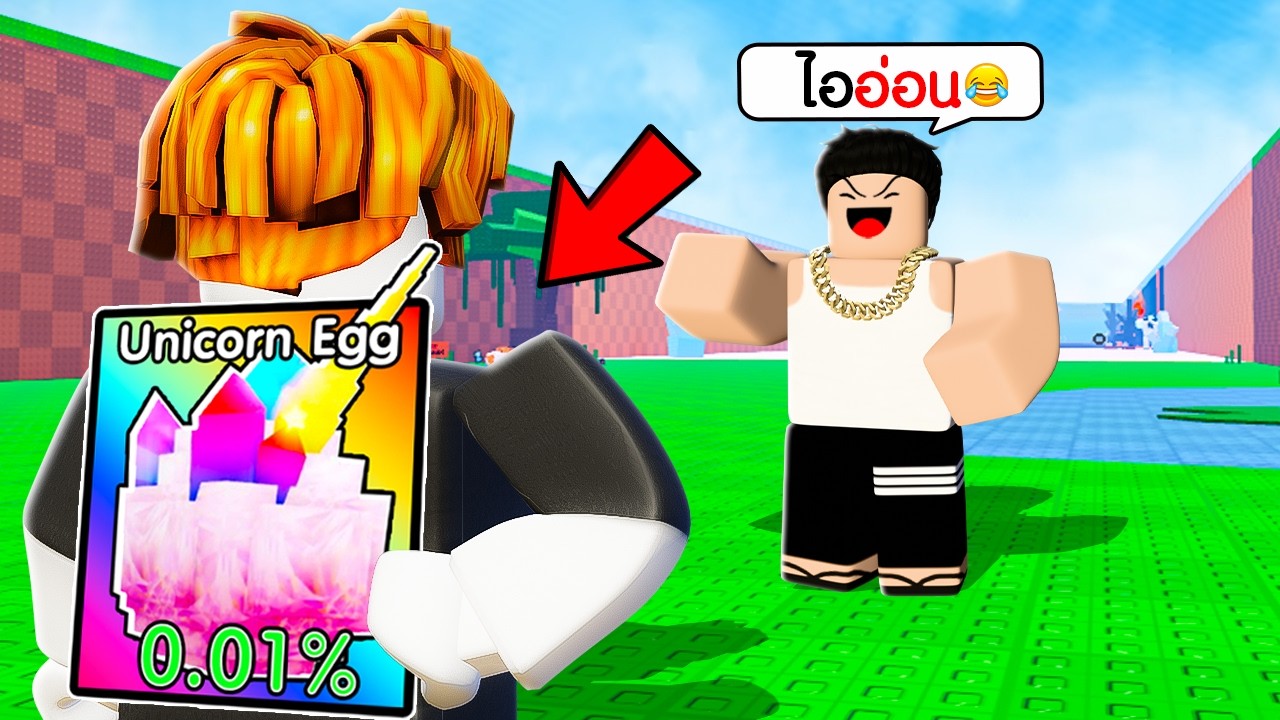 ผมเกรียนเพื่อนด้วยสัตว์เลี้ยงที่โหดที่สุด ใน Roblox Steal An Egg!?