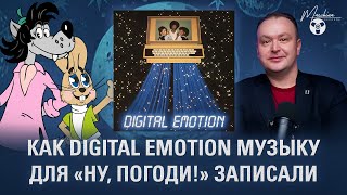 :  Digital Emotion   ", !" !
