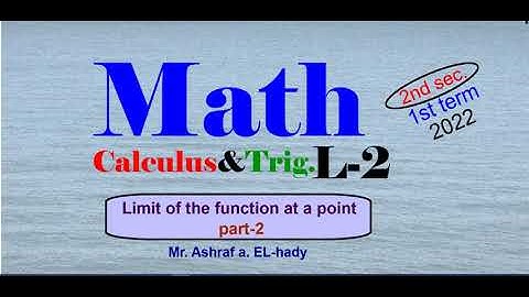 Calculus 2nd secondary Egypt 2022 | Unit-1 | Lesson-2  | Limit of the function at a point | Part-2