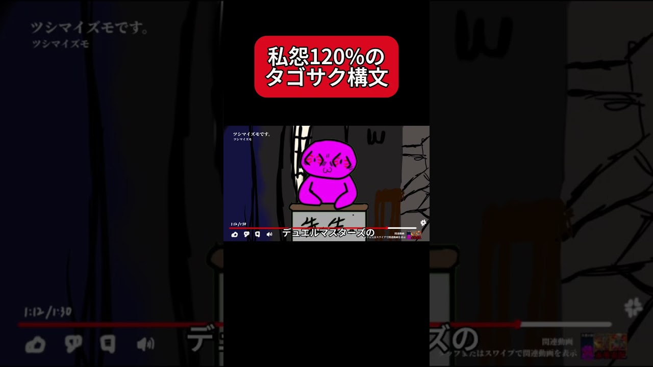 【爆弾】ツシマイズモです 滅ぼします。