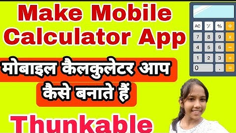 how to create a calculator on thunkable ||thunkable par calculator app kese banate hai ||