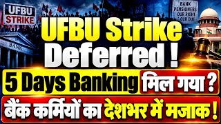 Big News : UFBU Strike Deferred | 5 Days Banking Latest News | 3 Days Bank Strike Cancelled 