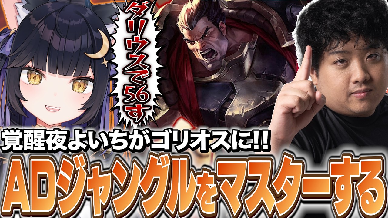 【#LTK3】よいちゃんにADジャングルを叩き込む！覚醒よいち強化合宿！【LTK/#LRWIN/ギル君/夜よいち/日向まる/夢野あかり/白波らむね/ねすてぃー】
