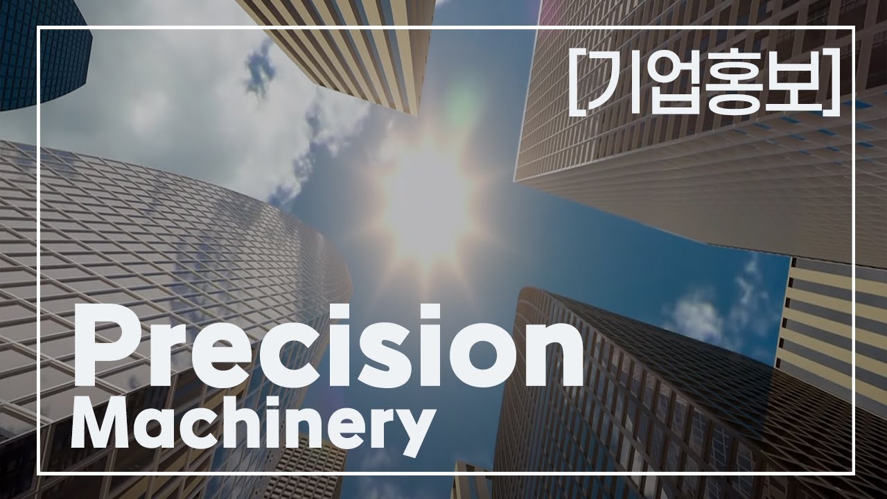 [기업홍보영상] Donglim Precision Machinery / Introduction Video