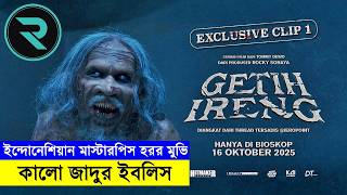 ইন্দোনেশিয়ার লেটেস্ট ব্লকবাস্টার হরর মুভি !! Getih Ireng - Explained In Bangla | Thriller