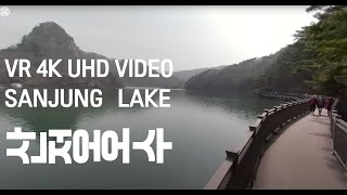 [VR] Sanjung Lake #산정호수 | Lake tourist attraction near Seoul | 韓国 강남에서 90km 관광지