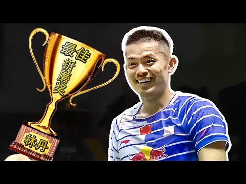 在球场把人打吐是一种什么感觉？林丹：我可太熟了！东根过来一下！