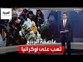 أخبار الساعة روسيا تسعى لتعليق القتال في أوكرانيا خلال الشتاء لتعزيز قواتها أخبار الساعة روسيا تسعى لتعليق القتال في أوكرانيا خلال الشتاء لتعزيز قواتها
