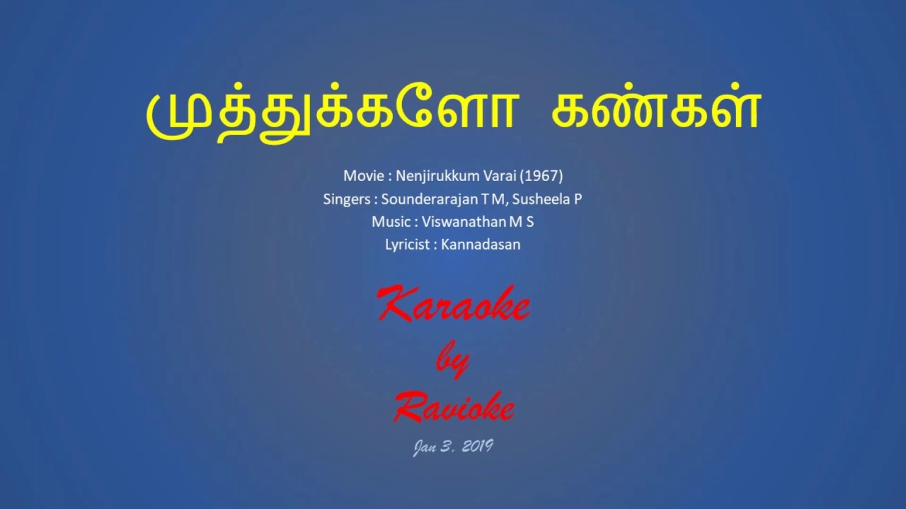 Muththukkalo Kankal  Karaoke with lyrics