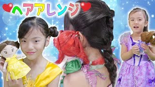 プリンセスたちとヘアアレンジ★ヘアメイクプラッシュドール screenshot 2