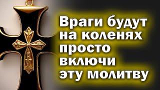 🙏Молитва 3 ИЮНЯ  УСПЕЙ ПРОЧЕСТЬ редкую молитву! БОЛЬШОЕ СЧАСТЬЕ ПРИДЕТ В ТВОЙ ДОМ! 🙏