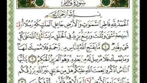 سورة فاطر(الشيخ ناصر القطامي)كاملة