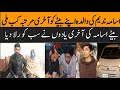 Usama Nadeem Satti Ki Mother Ka Pehla Exclusive Interview