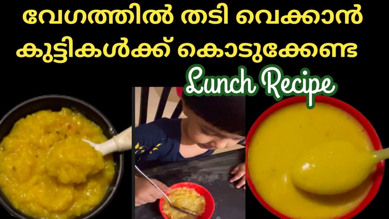 Best Weight Gaining Lunch Recipe For Babies And Toddlers thadi Vekkan