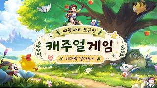 Stucked in a cozy corner" Casual games to look forward to Part 3 🌿 screenshot 1