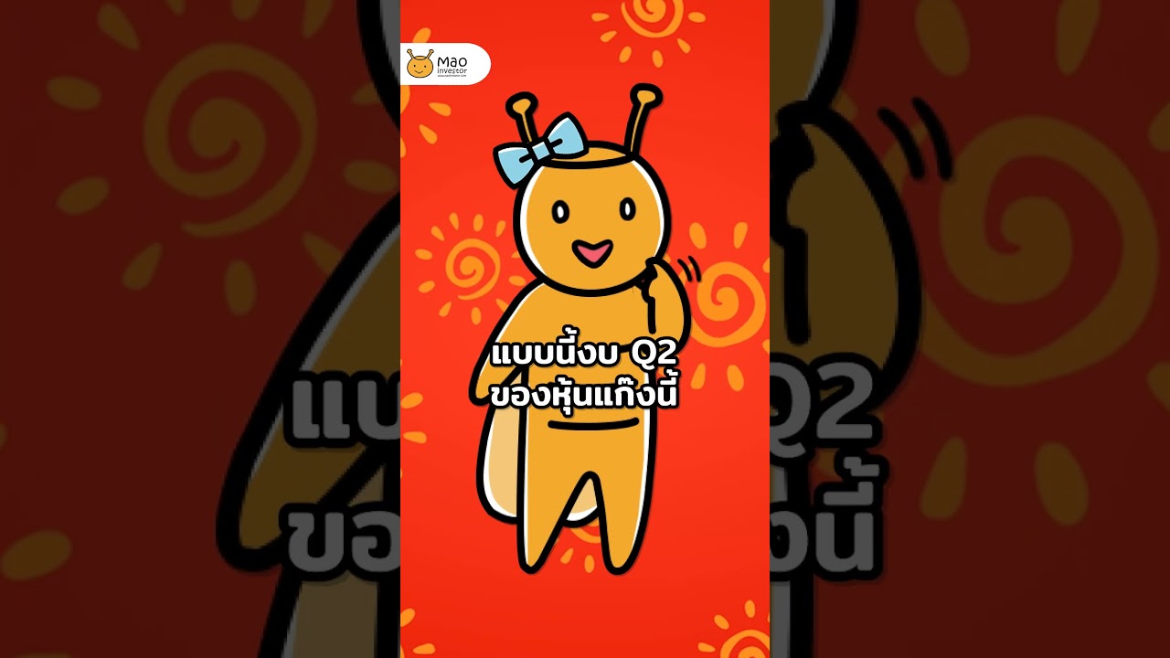 ชาวเม่าวางแผนการลงทุนรับราคาหมูนิวไฮ #หุ้นcpf #หุ้นbtg #หมูแพง #ลงทุน #maoinvestor