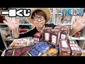 【一番くじ】ワンピース！Legends over Timeのフィギュア以外をまとめて開封する！※メインch見てね