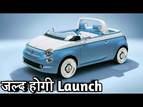 fiat-500-spiaggina-price-in-india-2018-|-fiat-new-cars-2018-in-india