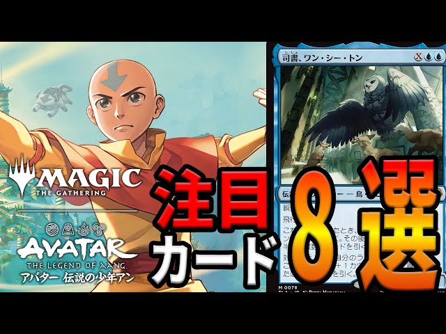 MTG] 〇's technique is too strong!? Top 10 cards to watch in the