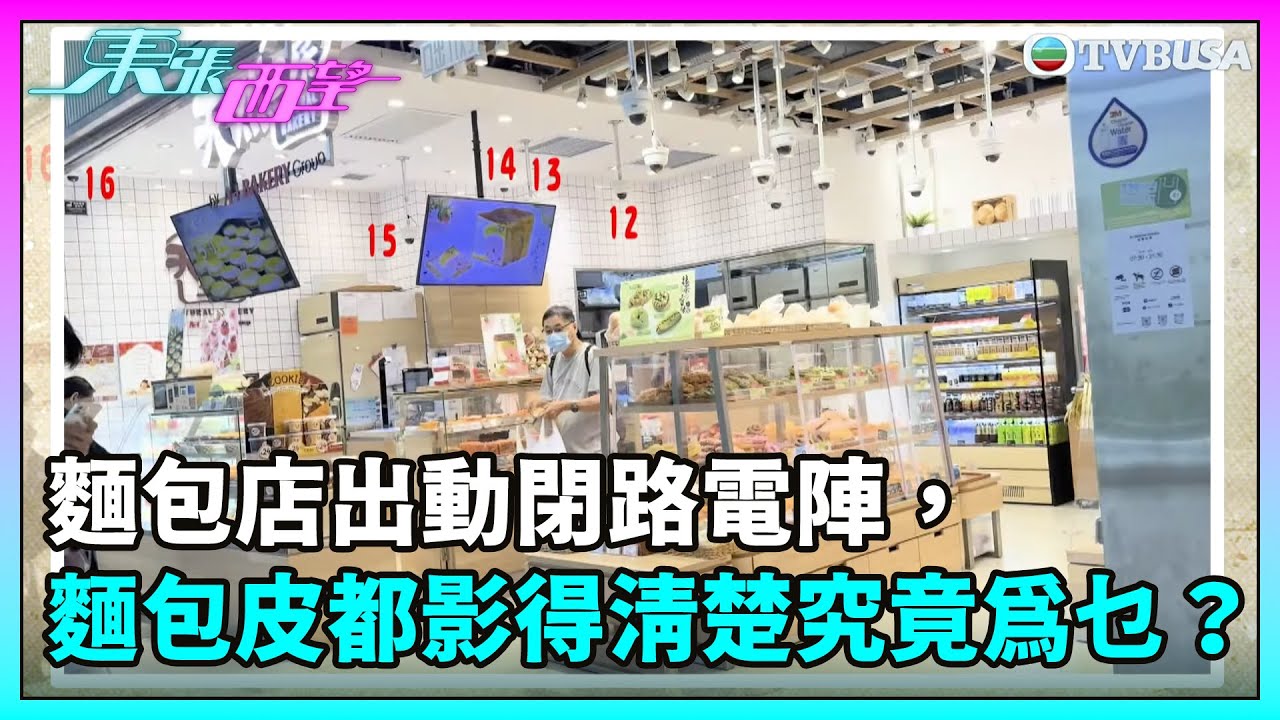 東張西望｜新何太被檔主大爆係心機女　早睇中何伯仲日日煲迷魂湯｜01娛樂｜東張西望｜何伯｜新何太