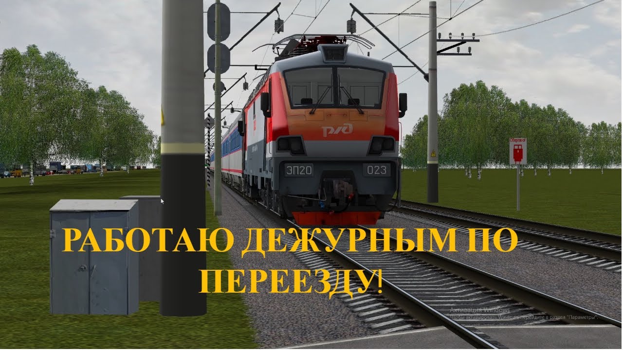 дежурный на жд переезде. дежурный. дежурный по железнодорожному переезду. работаю дежурным по переезду. дежурный по переезду обязанности.