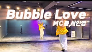 Bubble Love(버블러브) - MC몽,서인영 | 🎶널 사랑해~❤️ | 쉬운힙합 | EY쌤창작