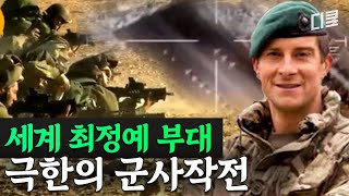 [#M16] 이게 바로 특수부대 클라쓰!!⭐ 그들이 해내는 극한 훈련, 인질 구출, 레전드 전투까지! screenshot 2