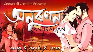 Anuranan By Parashjyoti Baruah New Assamese Song 2021