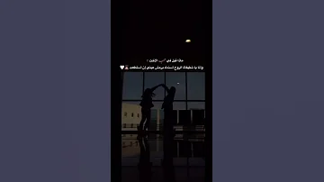من يوم ما وعينا على الدنيا ستوريات 