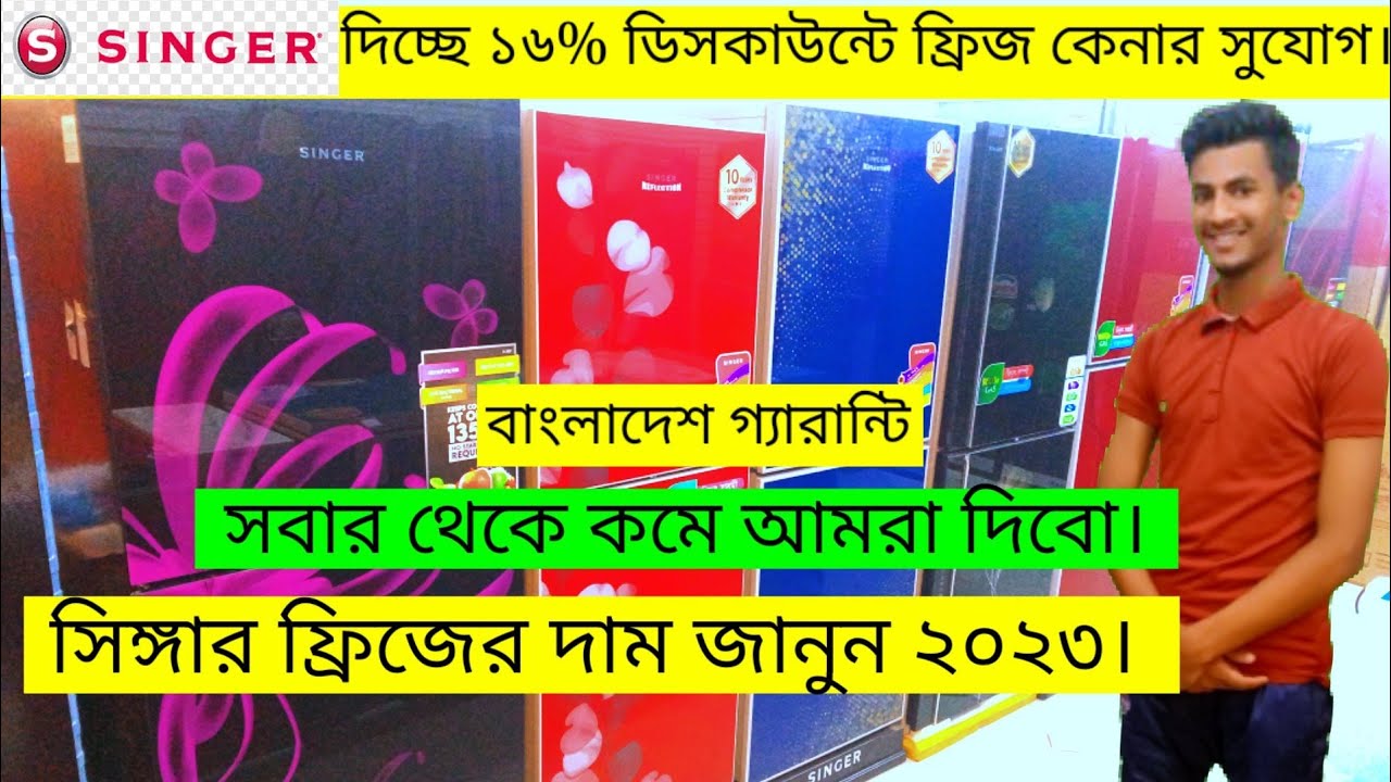 Best Refrigerator 2023 Singer Freeze Price In BD Singer Fridge And