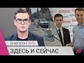 Почему на фронте затишье. Соратник Навального о работе с ФСБ. Дело о фейках из-за слов Папы Римского