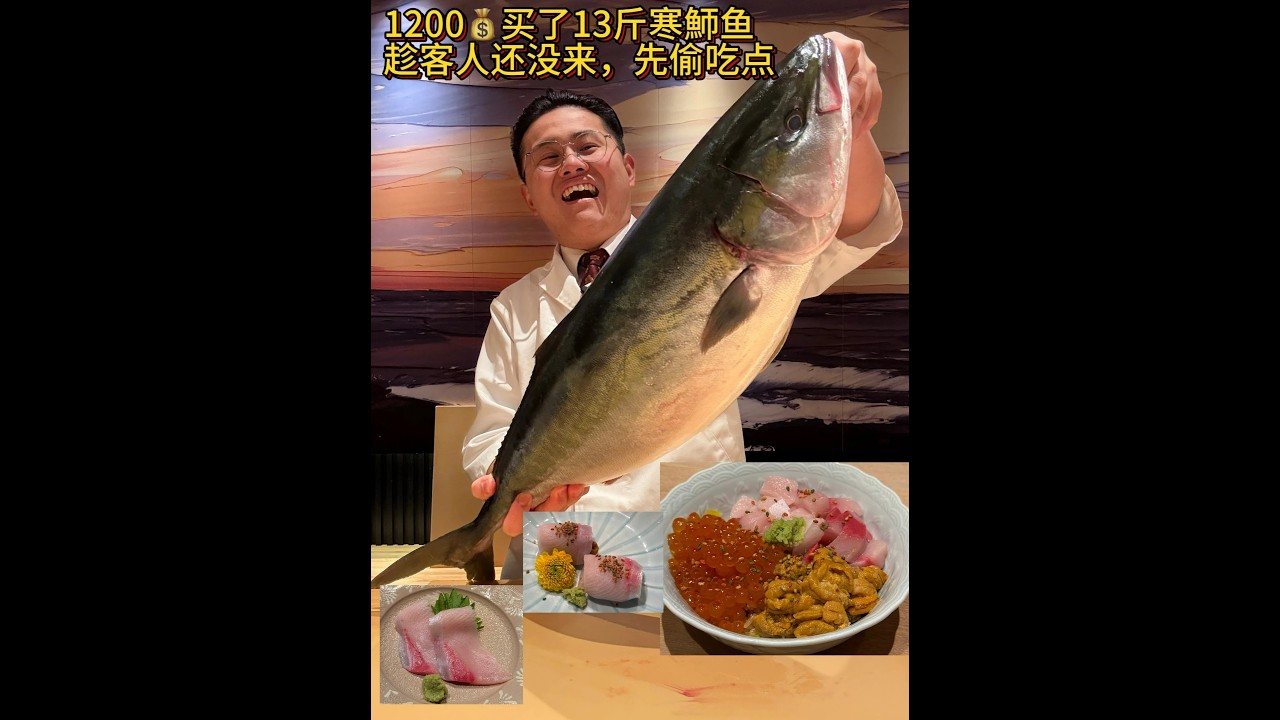 趁客人还没来偷吃点鱼，为客人试试菜#food #吃货推荐官 #美食 |#大熱門 #美食分享日常 #cooking #sushi #mukbang