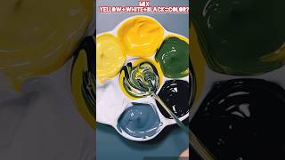create primary 3,color mixing short video yellow white black colour#shortfeed #satisfying #short#