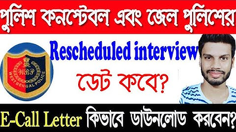 West Bengal constable warder police Recruitment Interview date | How to download wbp admit card