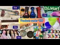 Dmart latest products under ₹99, storage organisers, decor, cleaning items, cheap, useful household