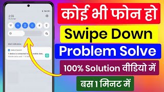 mobile swipe down problem solve | android swipe down menu not working problem solution screenshot 4