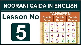 Tanween | Double Fatha - Double Kasra - Double Damma - Lesson No 5 - Noorani Qaida in English screenshot 4