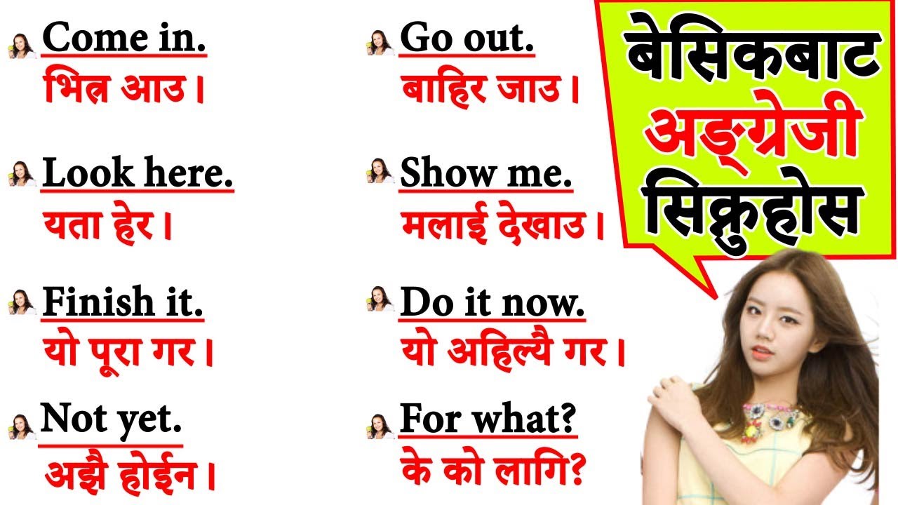 MOST Important English Sentences with Nepali Meanings