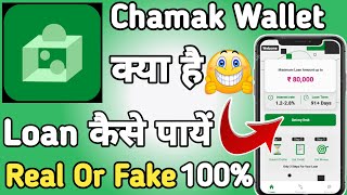 Chamak Wallet Loan App Se Loan kaise Le || Chamak Wallet Loan App || Chamak Wallet App Real Or Fake screenshot 4