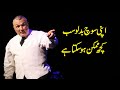 Motivational in urdu  best inspirational  apni soch ko badlo