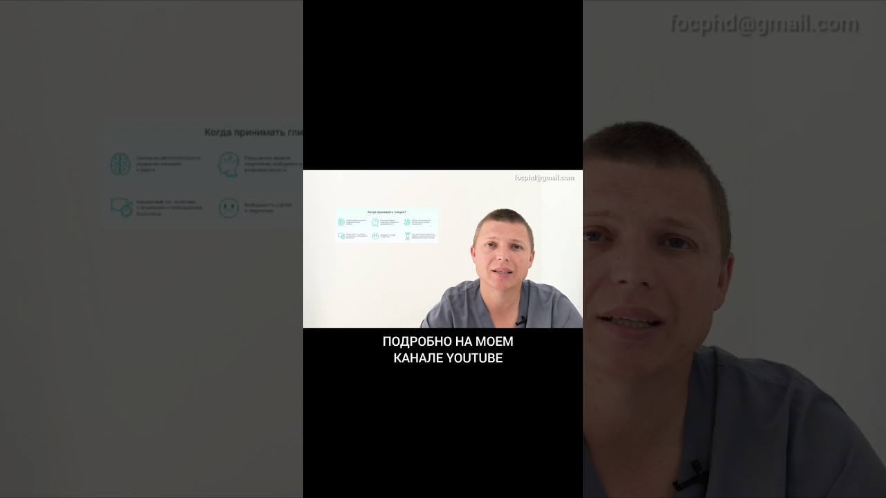 Глицин - Реабилитация Инсульта #мозг #глицин #память #ноотропы #здоровье #лекарства #лечение #вит