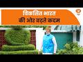 विकसित भारत की ओर बढ़ते कदम | PM Modi | News Night