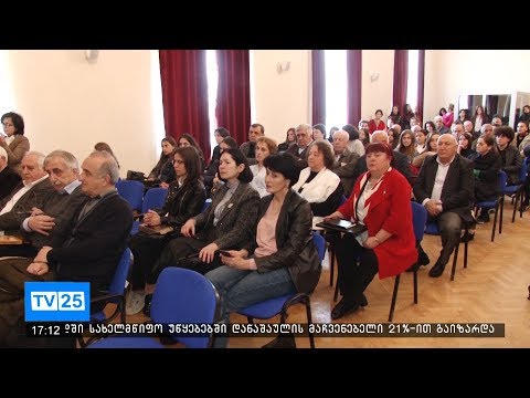 წიგნის პრეზენტაცია