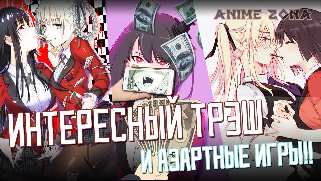 Азарт 2 рефтинский. Азарт 2 рефтинский