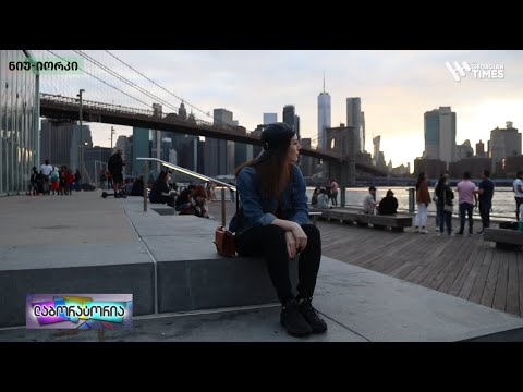 ემიგრანტობა საკუთარი თავის პოვნაა უცხო მიწაზე - ნინო ნასრაშვილი რუბრიკაში „ემიგრანტები“