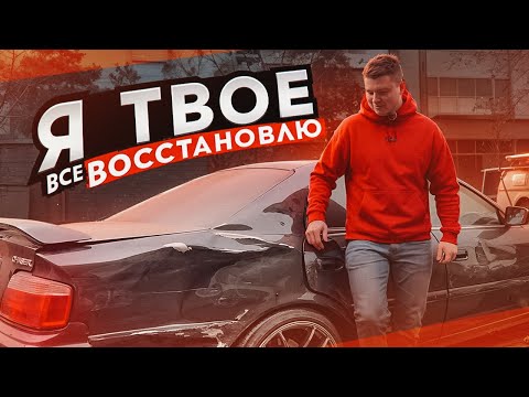 Я ТВОЕ ВСЁ воcстановлю|НАЧАЛО ПРОЕКТА| TOYOTA CHASER 100